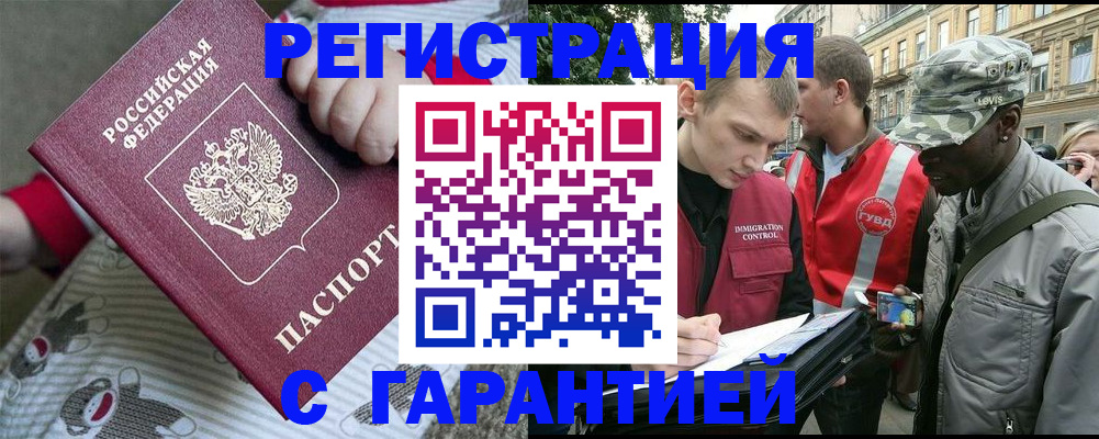 временная регистрация адрес в Семилуках