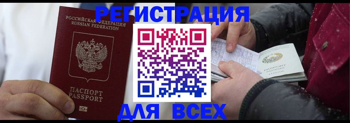 прописка для школы в Семилуках