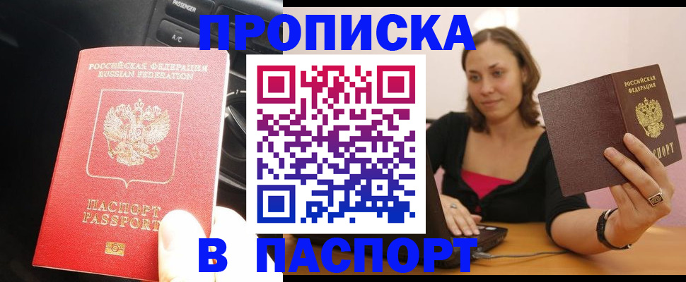 временная регистрация в Семилуках