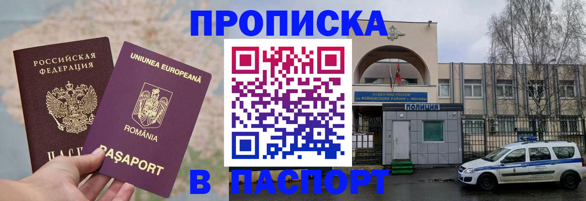 временная регистрация в Семилуках