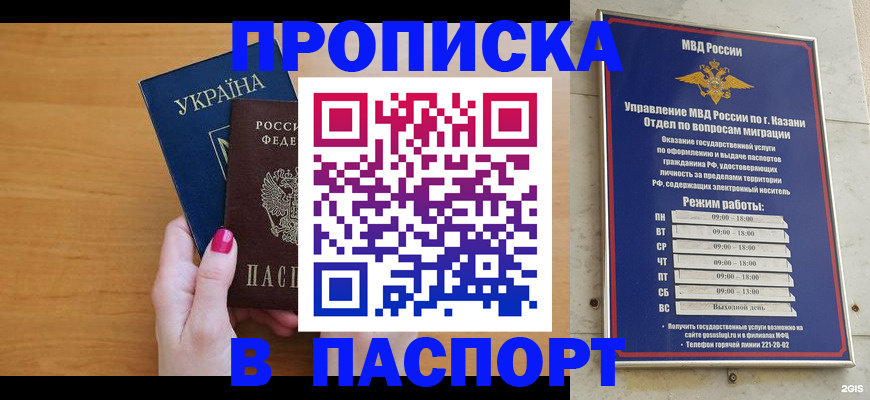 прописка для кредита в Семилуках