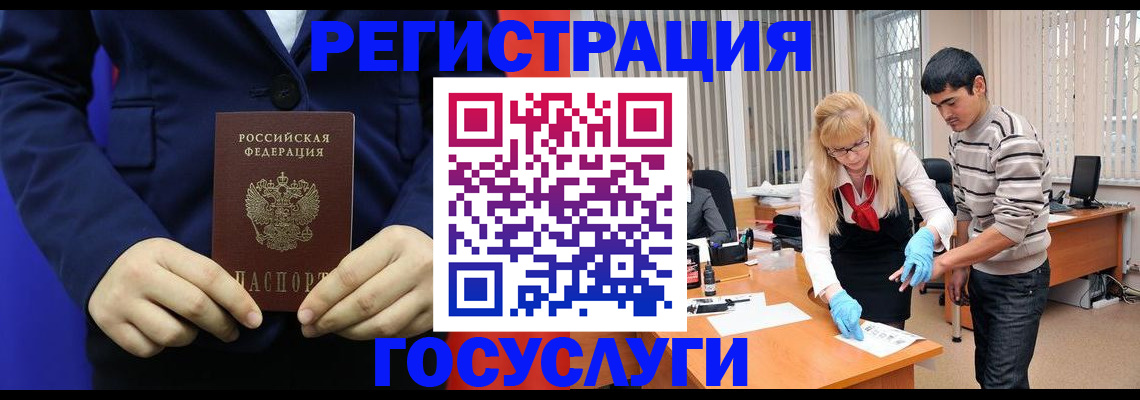 временная регистрация законно в Семилуках